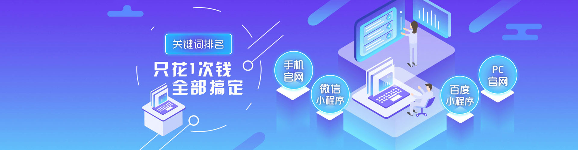 嘉义百度竞价托管